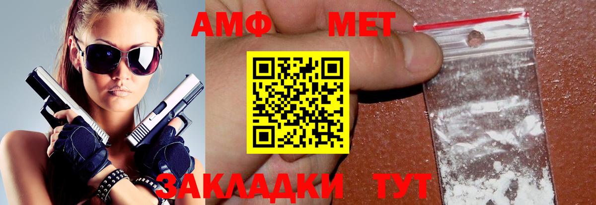 Amphetamine  Вход с VPN  АМФЕТАМИН  Балашиха  АМФ 97% 
