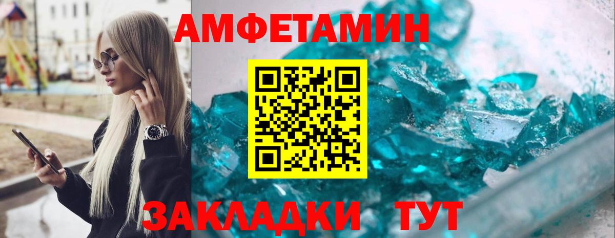 Amphetamine 97% Балашиха
