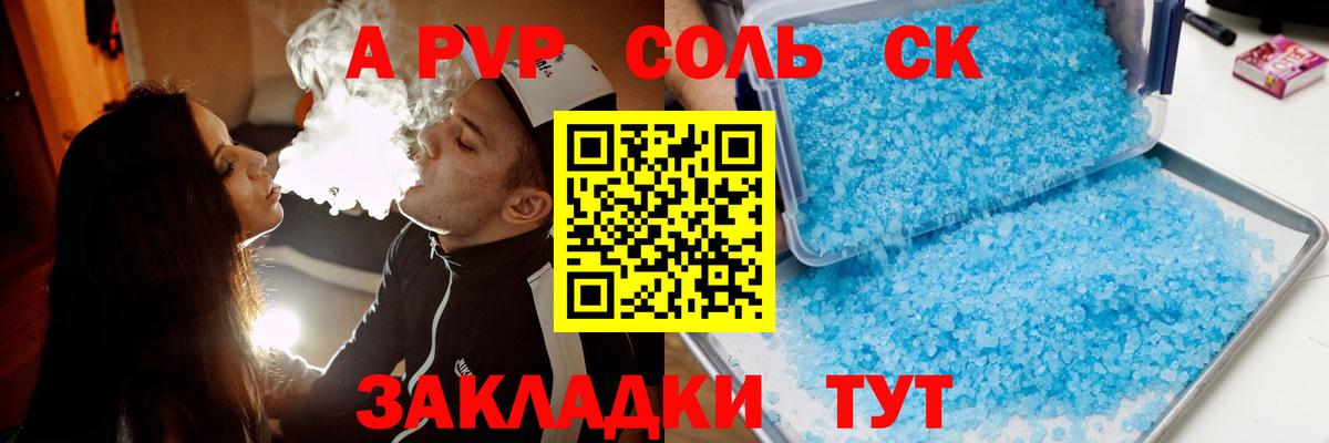 Alpha PVP СК КРИС Балашиха