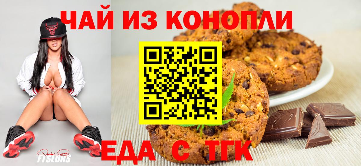 Балашиха  Cannafood конопля  Вход с VPN 