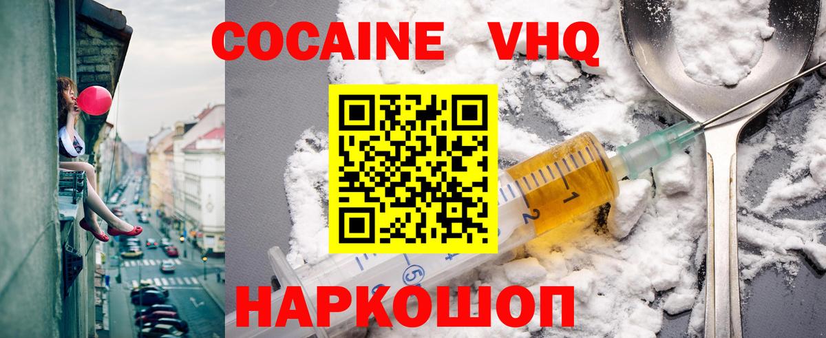 Кокаин 98% Балашиха