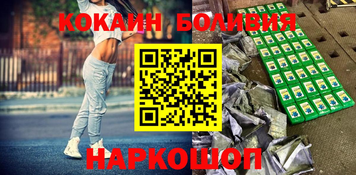 Балашиха  COCAIN Fish Scale  Вход с VPN  КОКАИН Боливия 