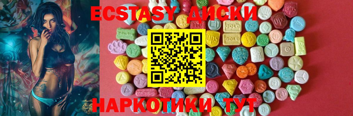 дарнет шоп  Вход с VPN  Балашиха  blacksprut tor  ЭКСТАЗИ  Ecstasy 300 mg 
