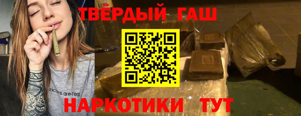 ГАШ гарик  Вход с VPN  Гашиш hashish  Балашиха 