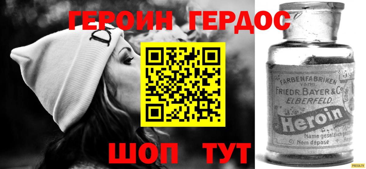 Героин  Вход с VPN  Балашиха  Героин белый 