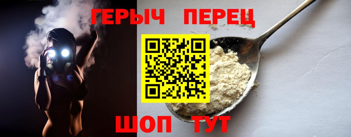 ГЕРОИН герыч Балашиха