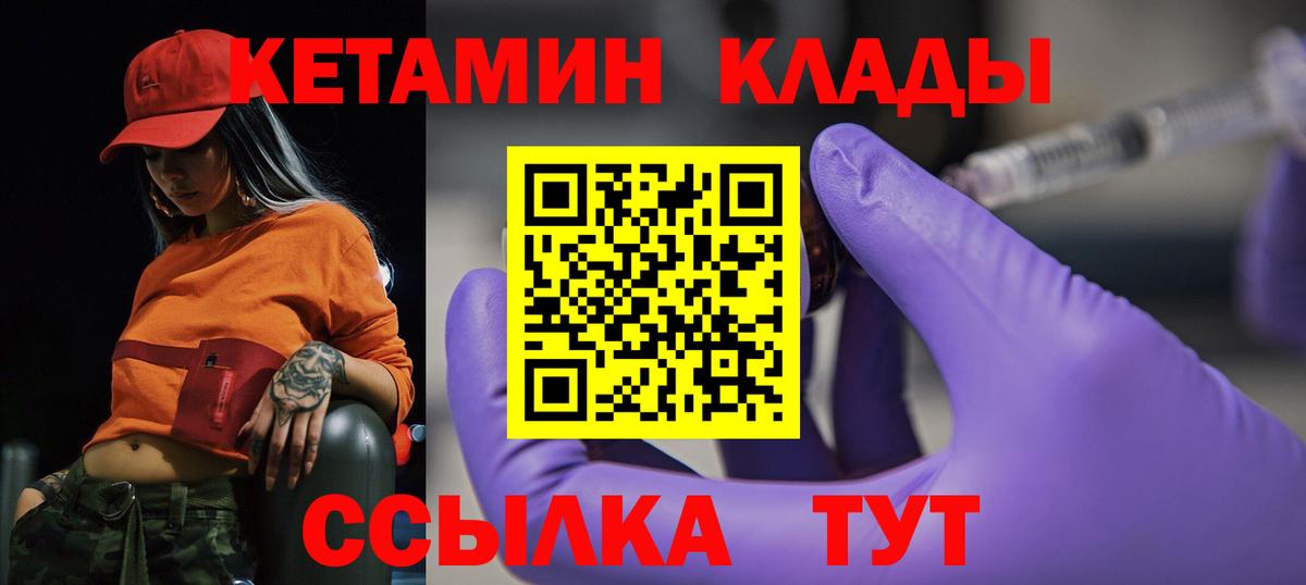 КЕТАМИН VHQ  КЕТАМИН ketamine  Балашиха  Вход с VPN 