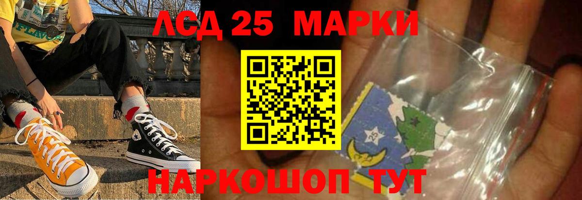 ЛСД экстази кислота  Лсд 25 экстази кислота  Балашиха  Вход с VPN 