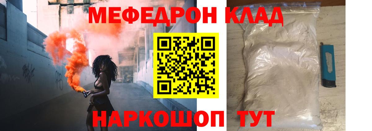 МЕФ мука  МЯУ-МЯУ  Балашиха  Вход с VPN  МЕФ мука 