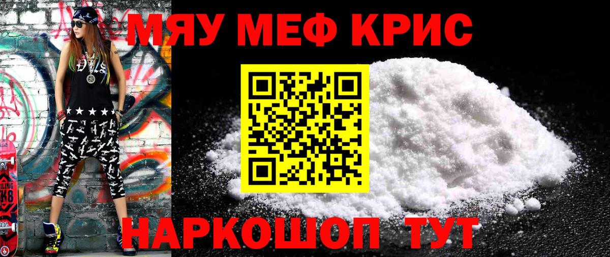 Меф  Балашиха