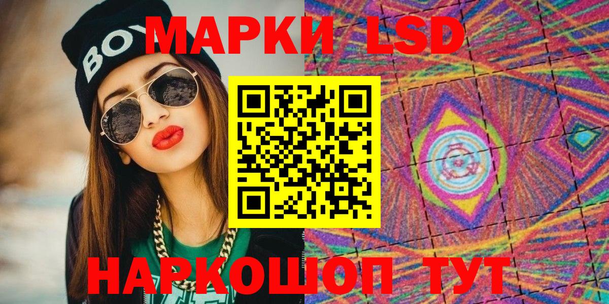 Наркотические марки 1,5мг Балашиха